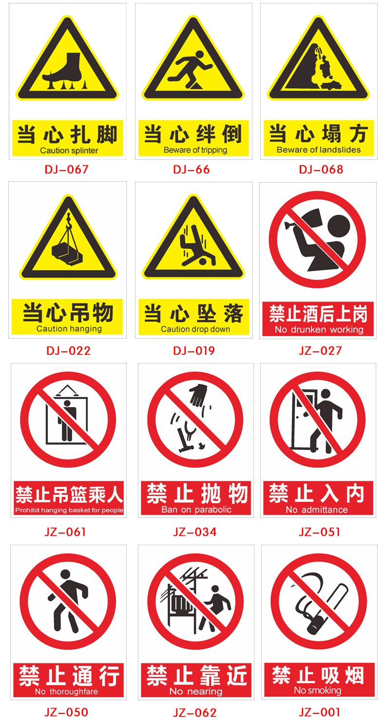 彬策施工警示牌工地建筑标识牌全套场所注意安全闲人免进必须戴安全帽