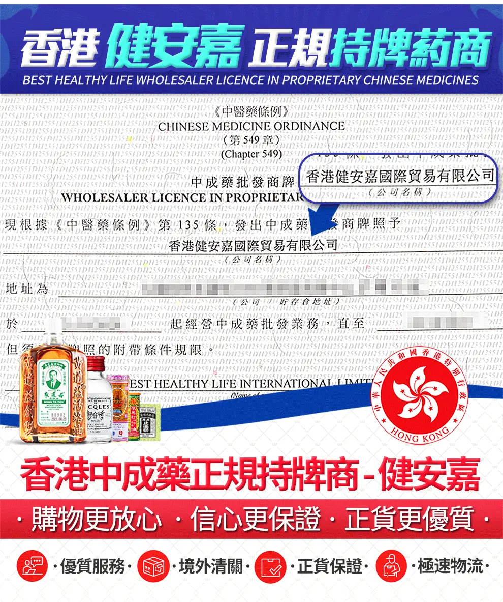 【jd仓香港发货】虎标镇痛药布泰国 港版原装 新加坡 虎标颈肩舒