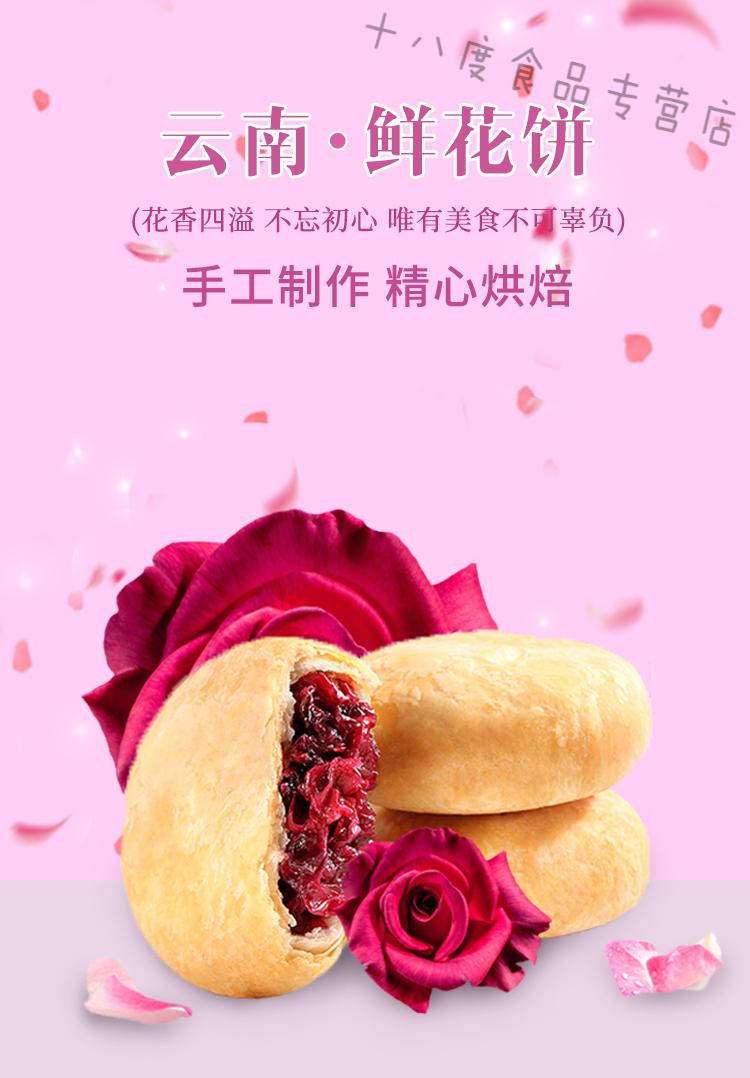 东巴客玫瑰鲜花饼云南特产零食小吃美食休闲食品整箱正宗糕点早餐简装