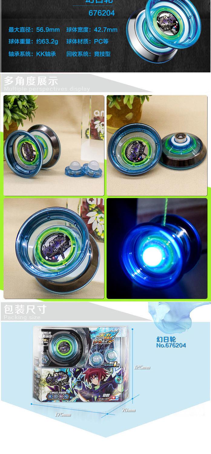 光明使者s 悠悠球火力少年王3yoyo奥迪双钻自动儿童回旋溜溜球光子