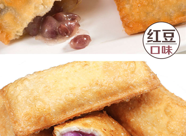 红豆派水果派香芋派450g油炸半成品菠萝派广式点心西式甜品零食香芋派