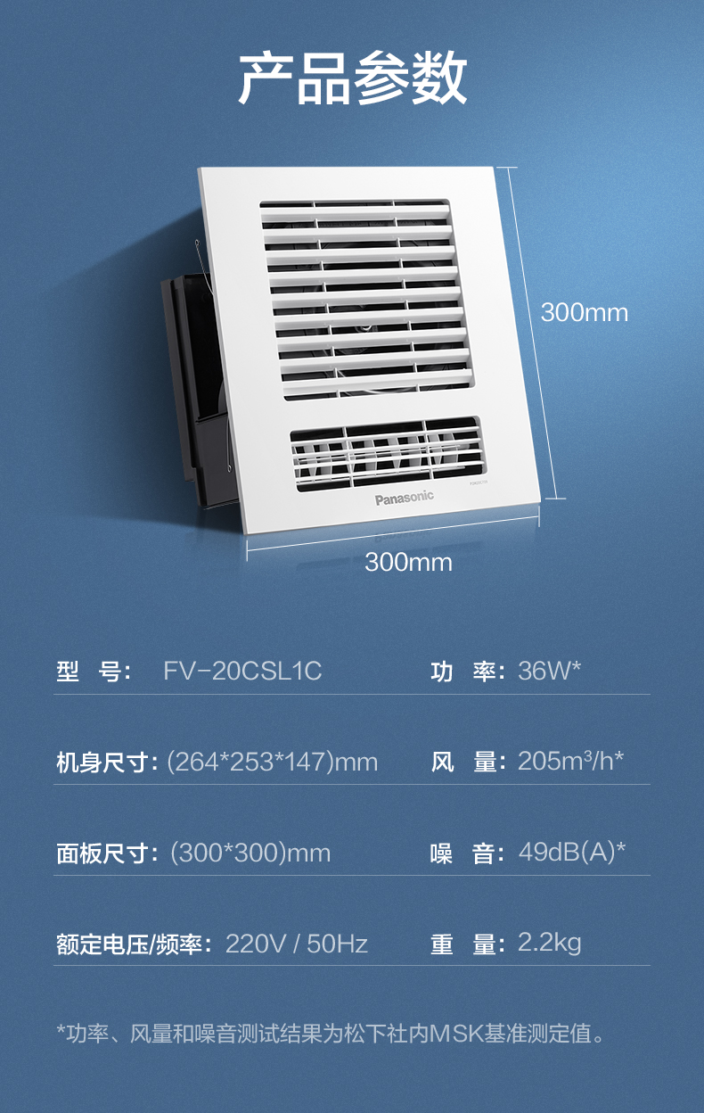 松下照明凉霸遥控凉霸厨房空1调集成吊顶嵌入式电风扇导风式冷风卫生