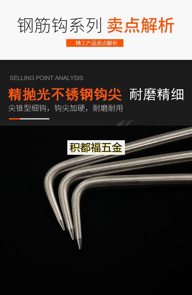 轴承扎钩钢筋扎勾不锈钢钢筋钩钢筋工扎钩新款钢筋绑钩扎丝钩空心手柄