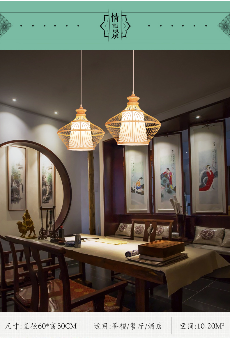 宝容新中式吊灯禅意茶室日式田园创意个性东南亚休闲会所竹编艺术灯具