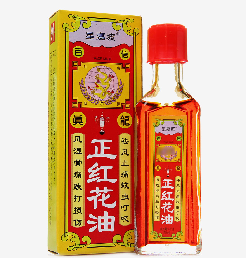 星嘉坡 正红花油 20ml/瓶 【3瓶装】【图片 价格 品牌 报价】-京东
