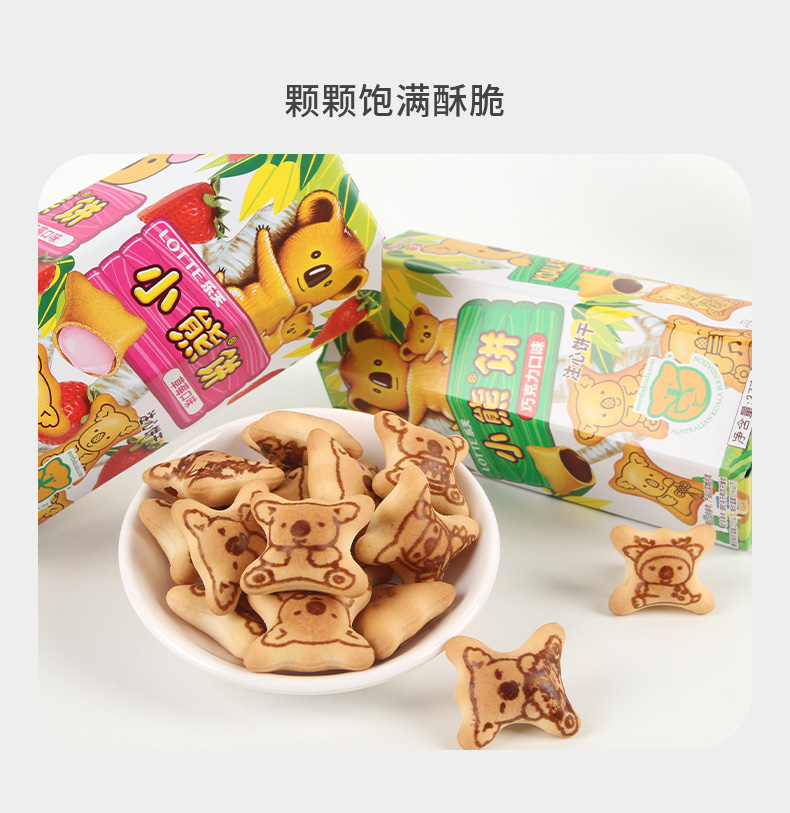 乐天lotte小熊饼干灌心注心儿童夹心饼干老式熊仔童年零食12盒巧克力