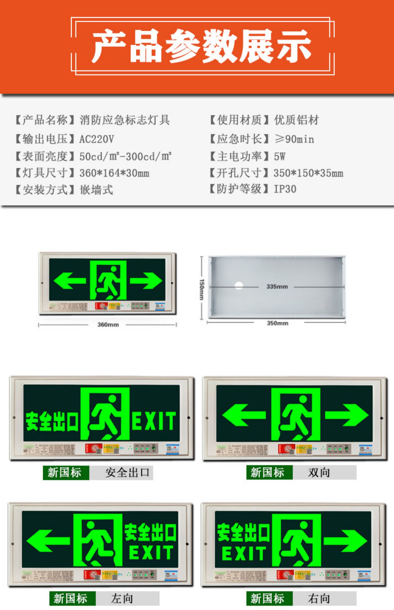 嵌入式安全消防應急燈鑲嵌牆面標誌指示燈暗裝疏散通道指示牌暗裝不帶