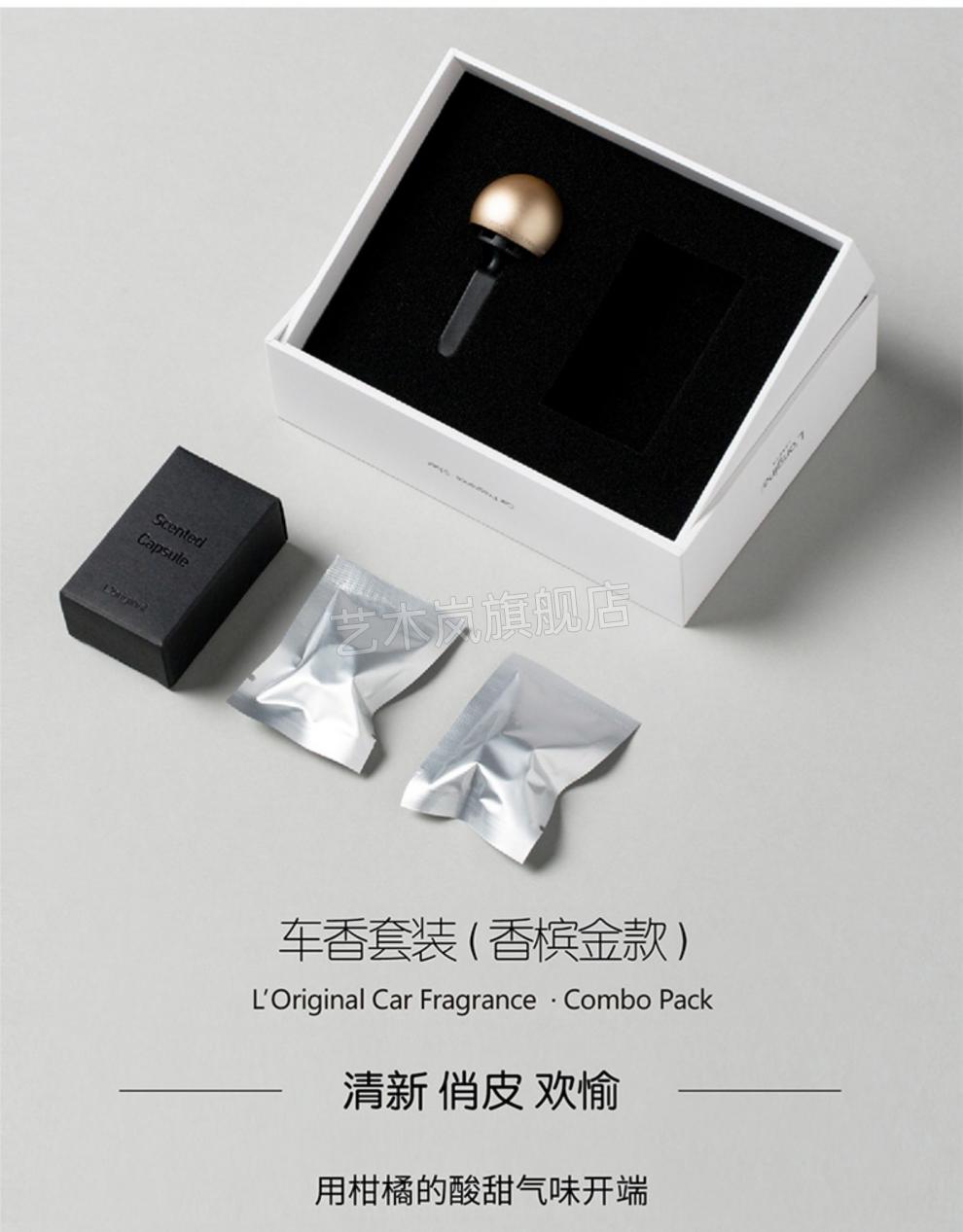 洛瑞欧车载香薰loriginal洛瑞欧车载香水车内汽车香薰车用香氛出风口