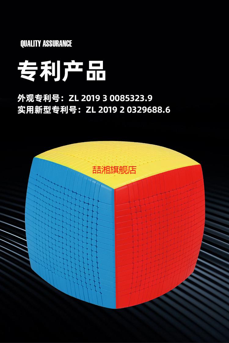 新款魔方17阶圣手高阶魔方十二阶12十三13十四14十五15十七17十九19阶