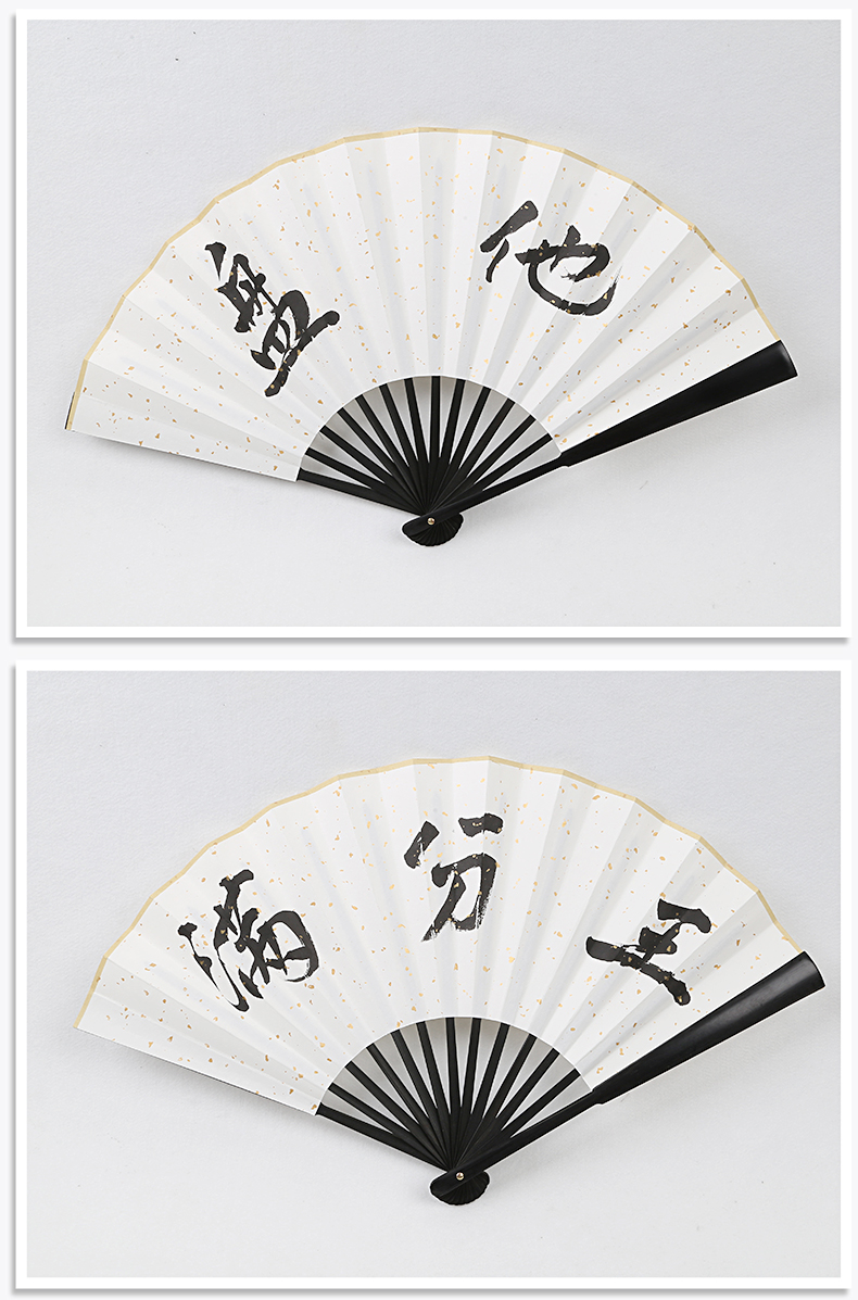 蹦迪扇子 折扇中国风 酒吧蹦迪折扇中国风书法宣纸扇子定制网红抖音