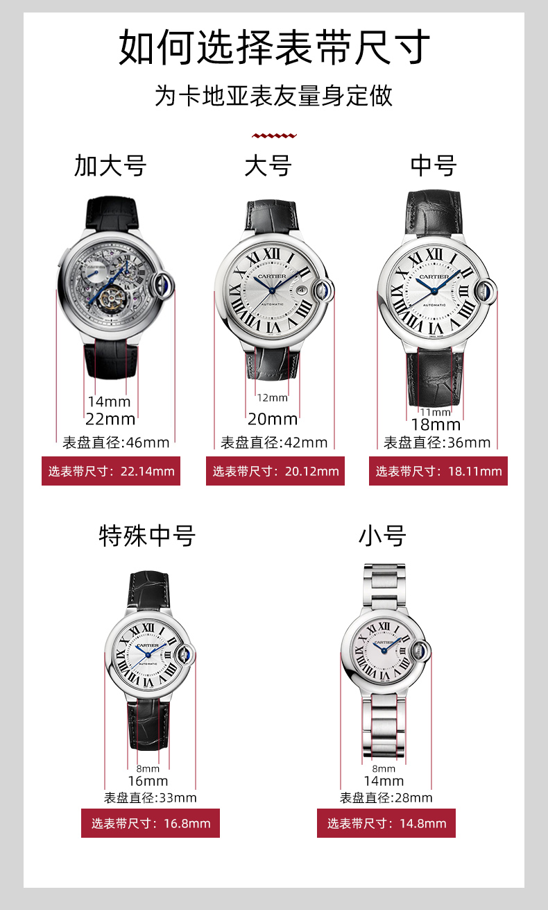 【官方旗舰】卡地亚蓝气球表带原装皮带代用卡地亚真表皮伦敦坦克凹凸