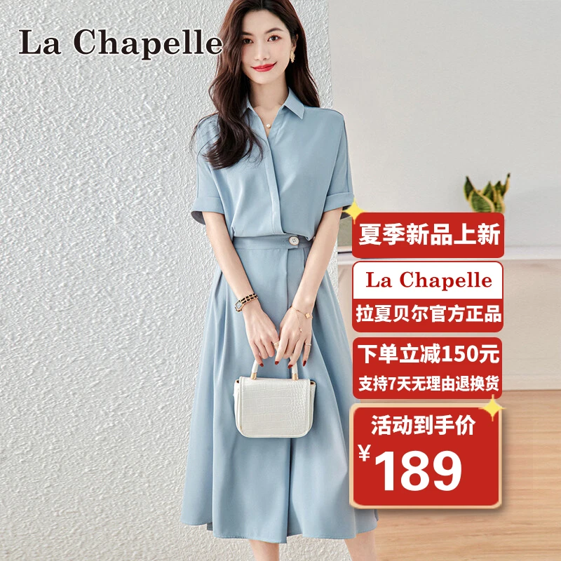 La ChapelleLaChapelleドレスレディース2022サマーファッションシンプルでエレガントな気質年齢を減らすウエスト薄手のミドル丈シャツAラインスカートレディースウォーターブルーL