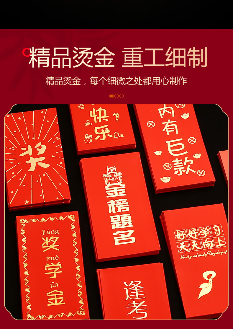 前程似锦升学宴学业进步红包袋学生奖励学习个性创意金榜题名定制