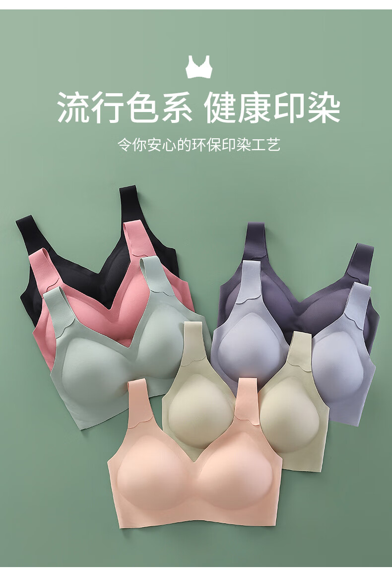 葡萄籽一片式无痕固定杯文胸薄款无钢圈防下垂聚拢舒适内衣肤色m80斤