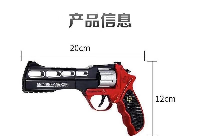 响纸怀旧玩具枪砸响枪左轮纸炮枪不可发射模型玩具枪1205犀牛王黑红全