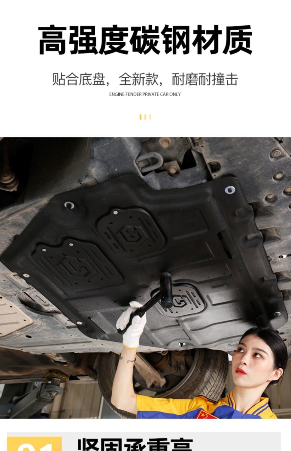 适用于别克英朗发动机下护板2021款凯越昂科威底板君威君越gl8底盘