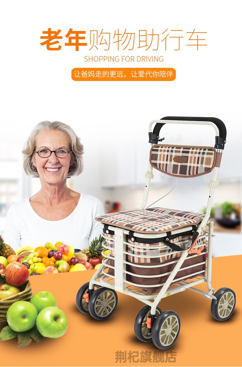 老人买菜车带小坐凳老年购物车老人手推车可推可坐车轻便折叠助行代步