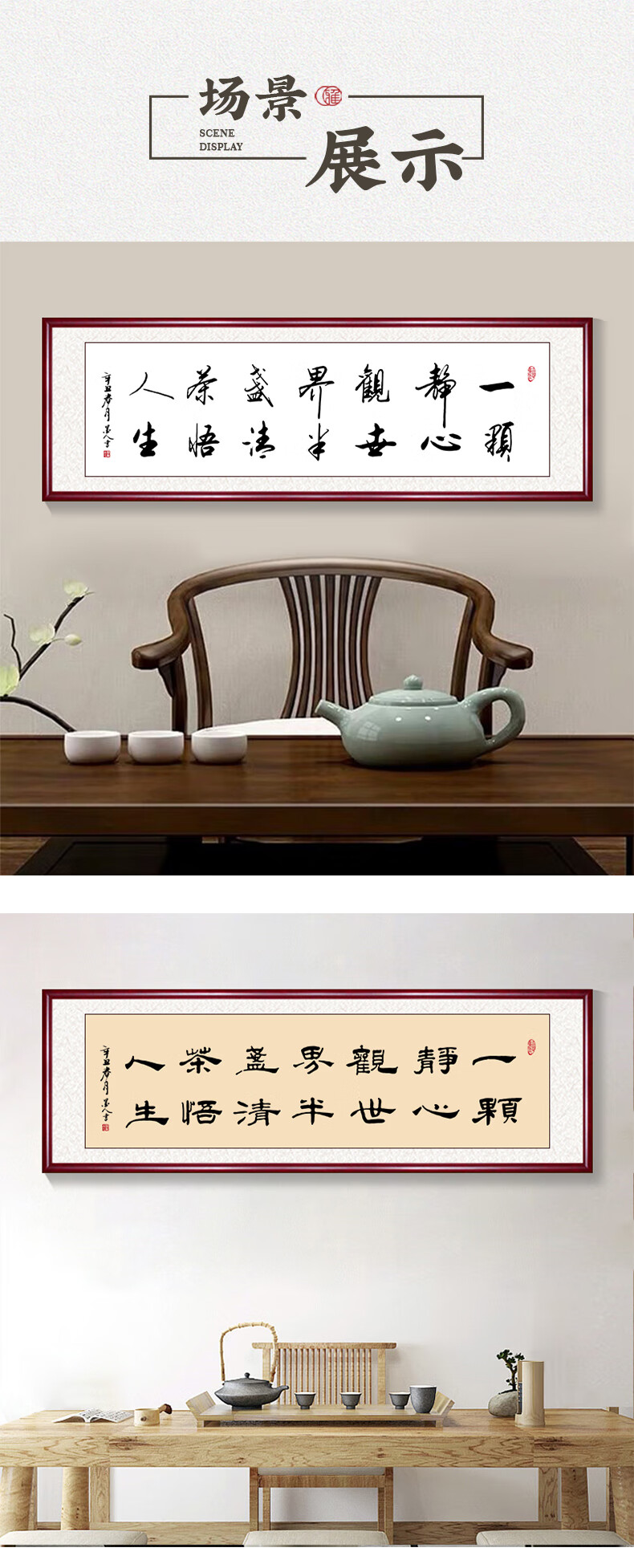 一颗静心观世界字画名家真迹手写真迹办公室毛笔字书法作品挂画书房