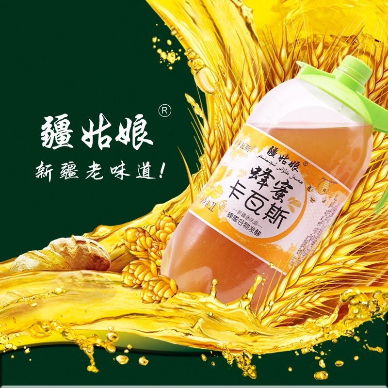 顶济堂抖音同款情人节礼物新疆直发格瓦斯疆姑娘饮料夏季冰饮蜂蜜卡