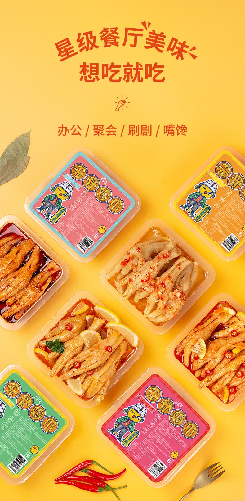 鲜木无骨鸡爪酸辣柠檬无骨鸡爪小吃脱骨去骨凤爪盒装即食熟食小零食3