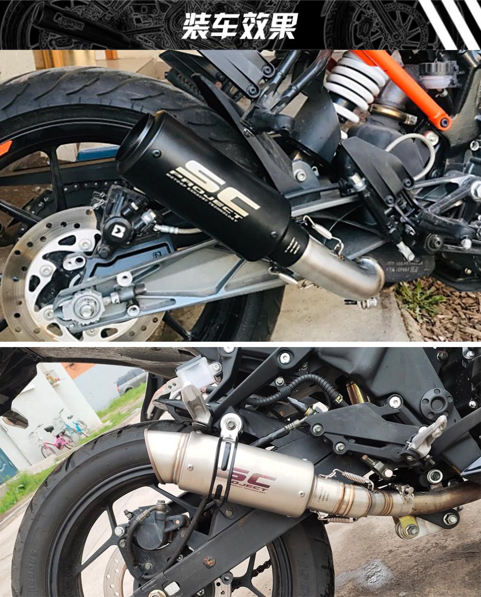 适用于春风250sr改装排气管sc摩托车排气ninja400gsx250r直上51mm圆口