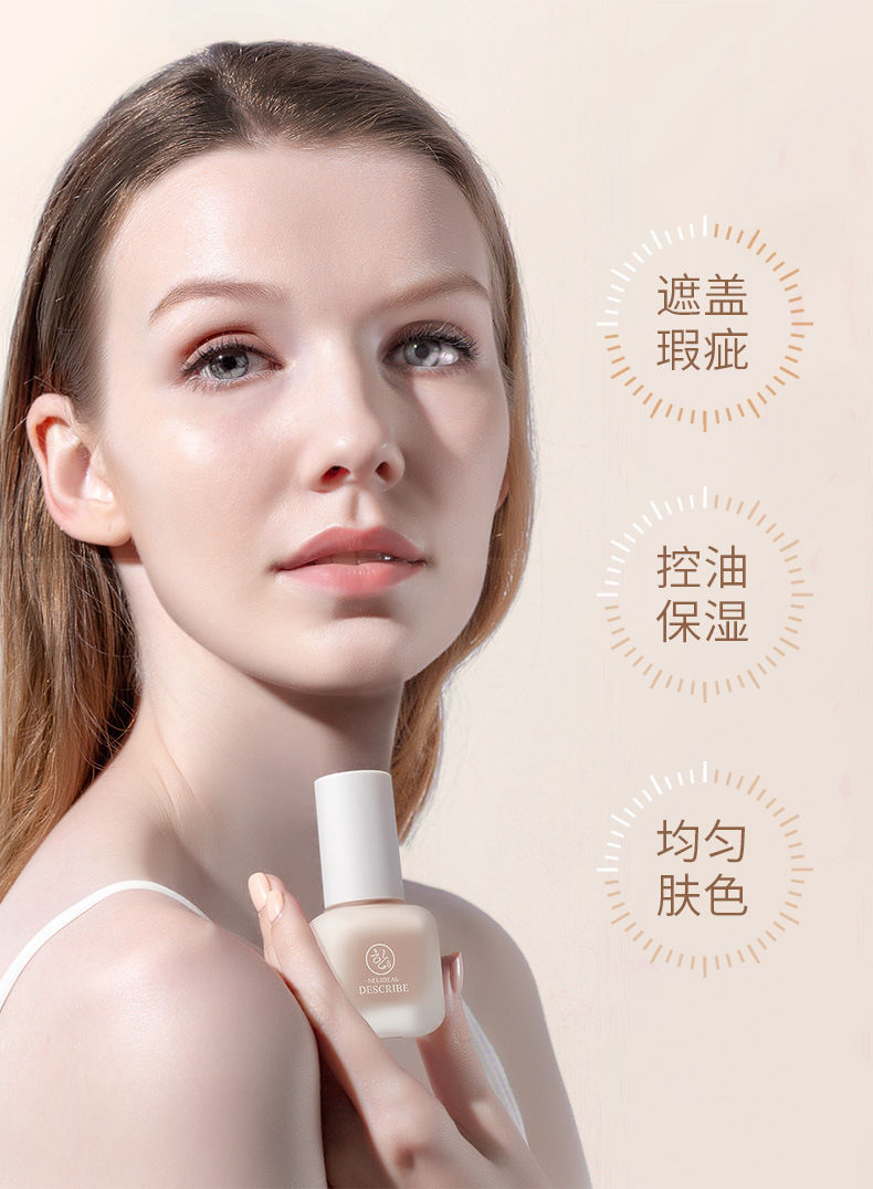 网红同款轻薄粉底液控油遮瑕女学生不卡粉保湿持久美白遮瑕bb霜李佳琦