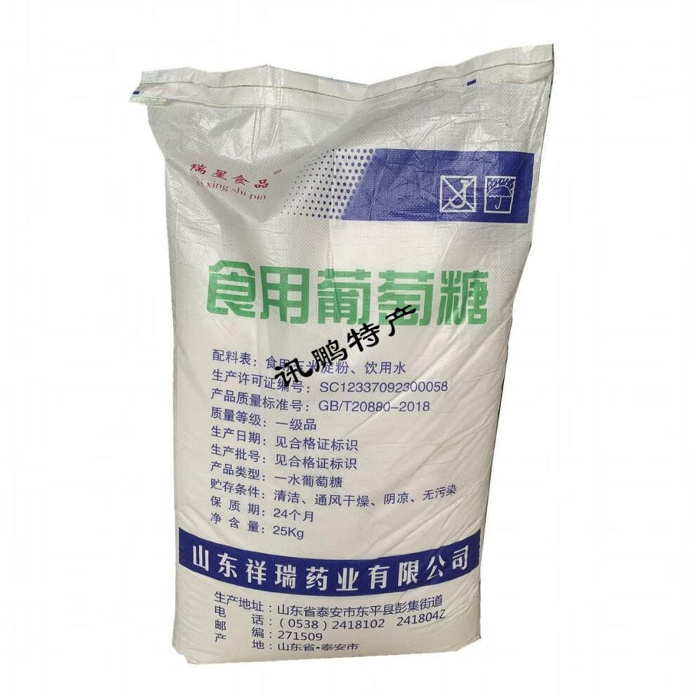 5折兽用葡萄糖粉葡萄糖粉兽用多维葡萄糖增强体力饲料剂猪牛羊鸡狗