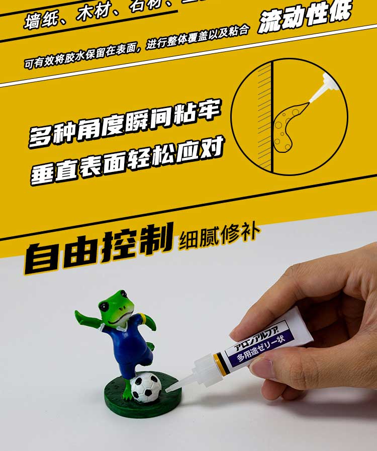 粘木头粘塑料粘陶瓷胶 多用途胶水强力快干 强力粘胶焊接剂 ac-109 ac