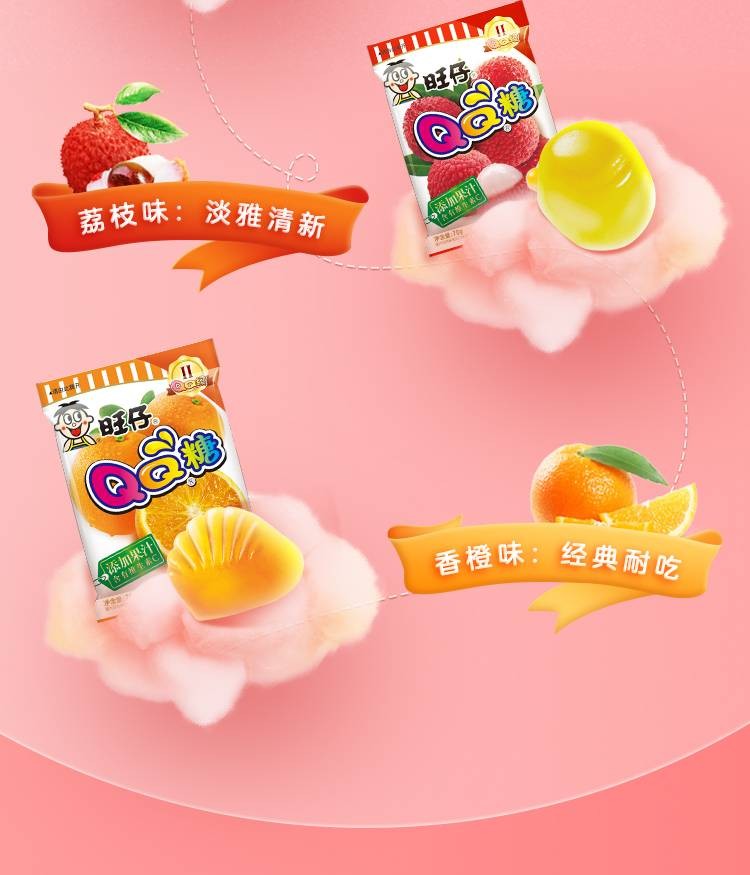 旺旺旺仔qq糖70g果汁软糖橡皮糖儿童糖果休闲零食小吃糖果qq软糖ww