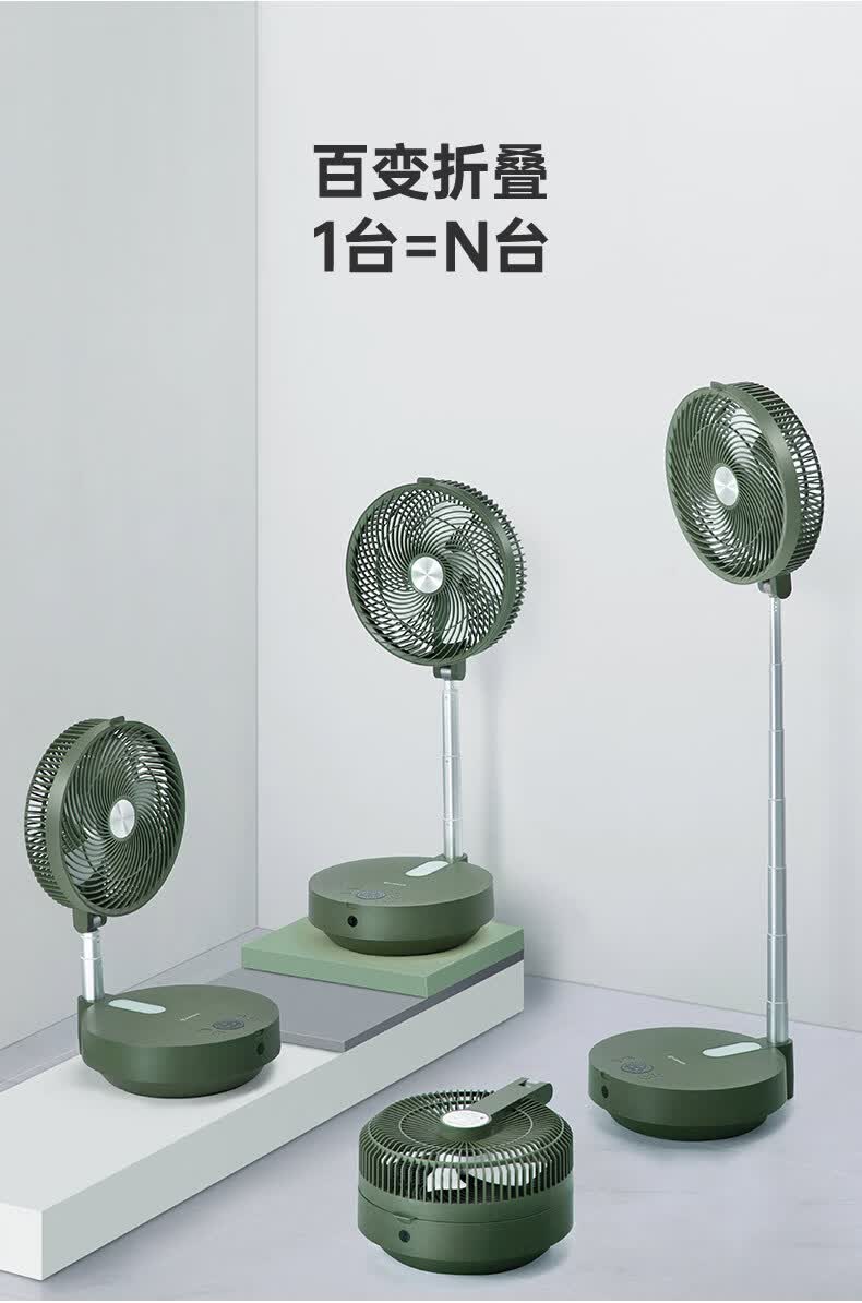 艾美特电风扇充电摇头遥控落地静音便携台式无线伸缩折叠风扇1益度