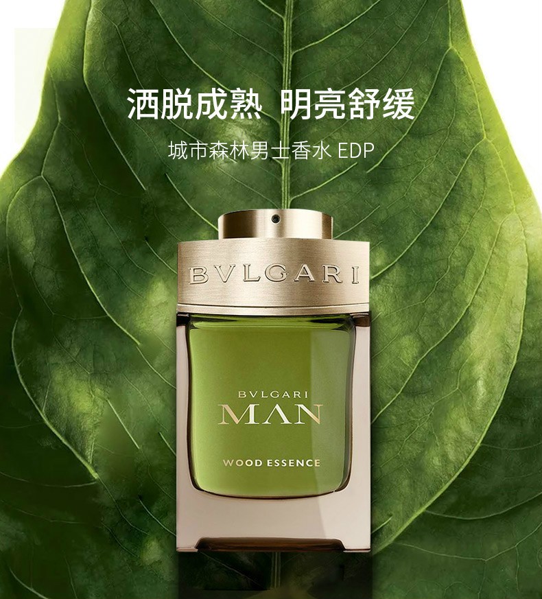 宝格丽bvlgari男士香水当代绅士浓情版edt100ml