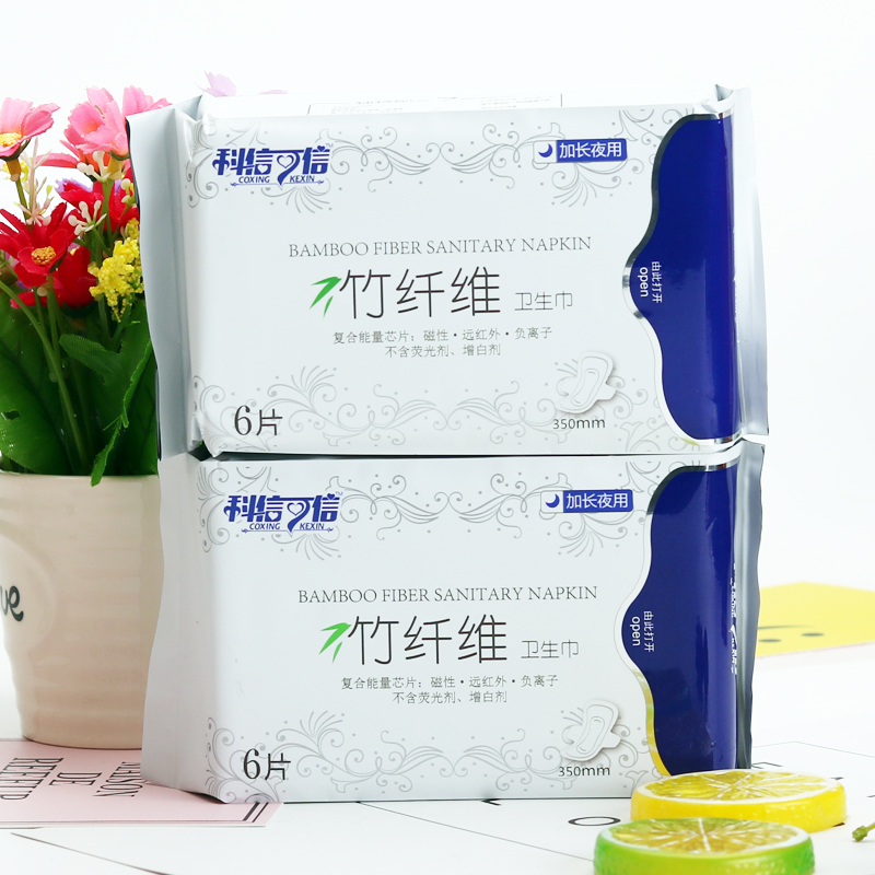 铸源科信可信日用卫生巾夜用卫生巾护垫加长组合天然竹纤维负离子一枝