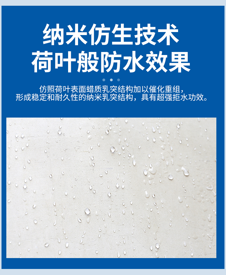 纳米防水涂料透明补漏材料喷雾原液渗透型屋顶外墙墙面防漏胶喷剂1l10
