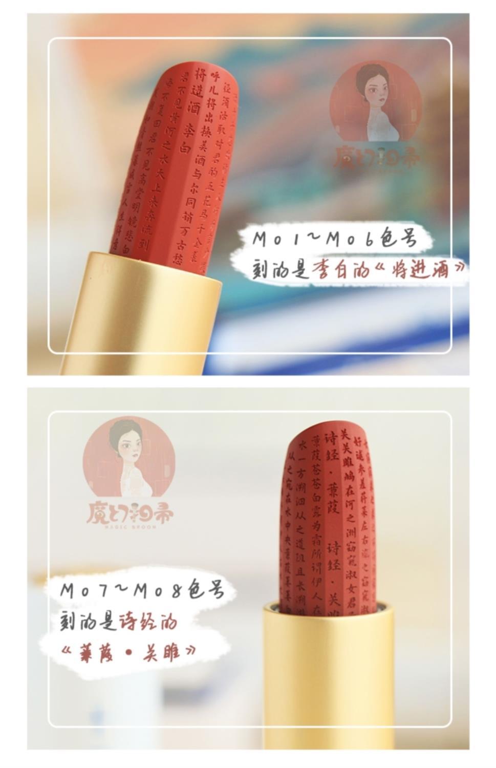 十二院子诗词李白雕花刻字口红雾面哑光滋润不易沾杯中国风m08柳夭桃