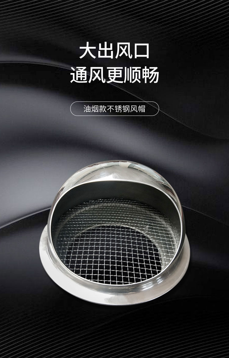 通风口网罩不锈钢风帽油烟机排烟管外墙出风口烟道管帽防风防雨防鸟罩