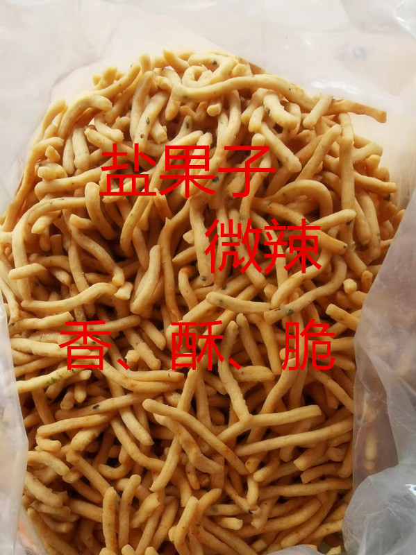 江西赣州特产年货小吃散装油炸糯米果子,三角酥,盐果子 盐果子500克