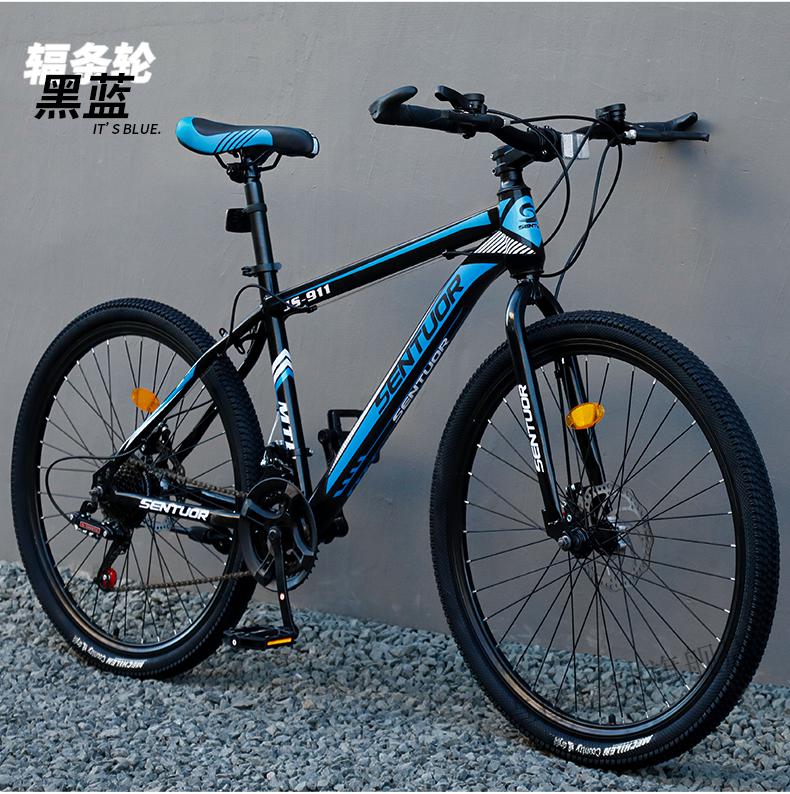 新型省力自行车男美斯山地自行车男变速单车新型省力越野公路赛车上班