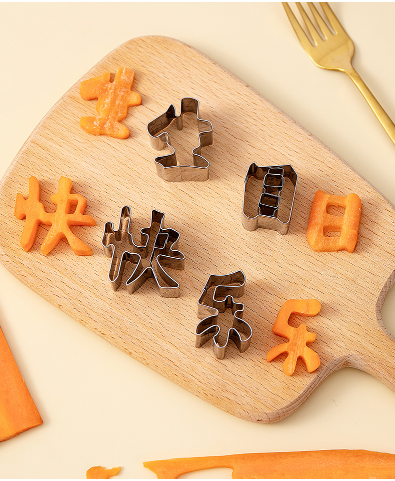 生日快乐模具字一体生日快乐刻字模具家用胡萝卜切字印字造型家用数字