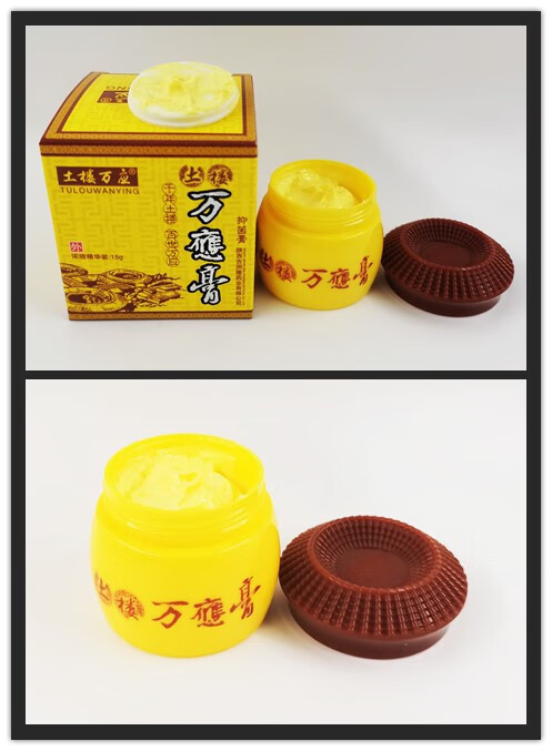 土楼万应膏万应膏万应膏【图片 价格 品牌 报价】-京东