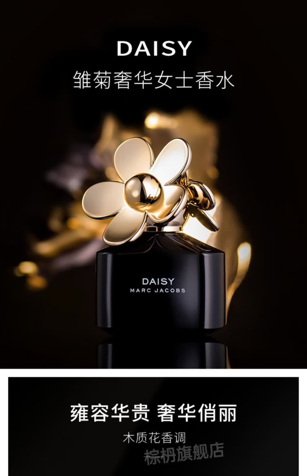 莫杰daisy梦境挚爱蓝色清甜小雏菊女士香水50ml耐辉顿小雏菊香水简装