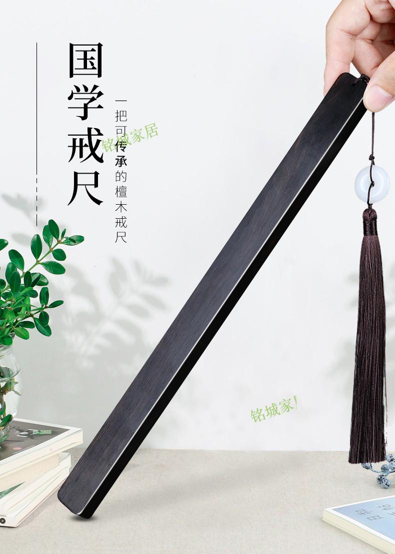 木戒尺家法家用加厚教师女专用檀木手工戒尺子国学弟子规教尺 小号长