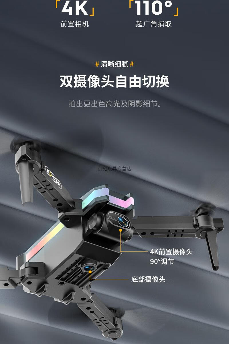 玩具drone无人机说明书图片