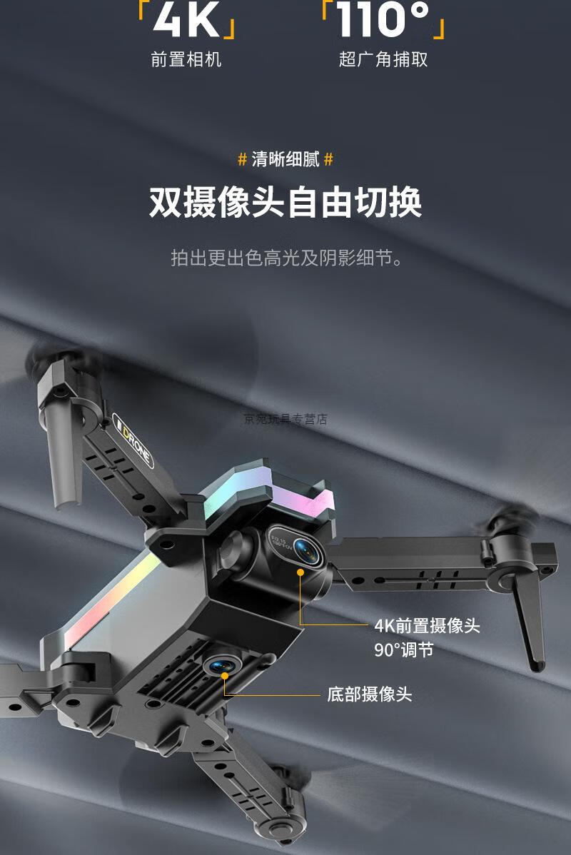 无人机高清航拍折叠遥控玩具飞机迷你四轴飞行器drone 【黑色】4k双