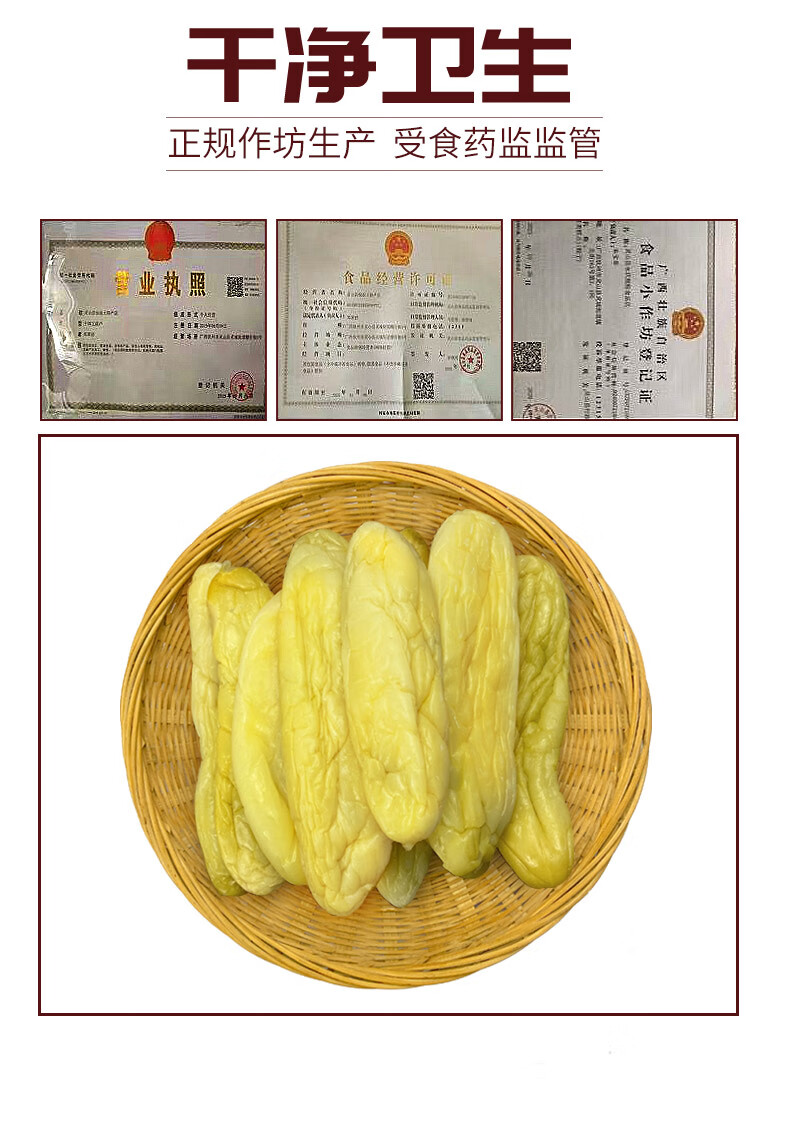 靈山特產瓜皮下飯菜小吃博白爽脆黃瓜皮幹農家自制鹹瓜皮2斤