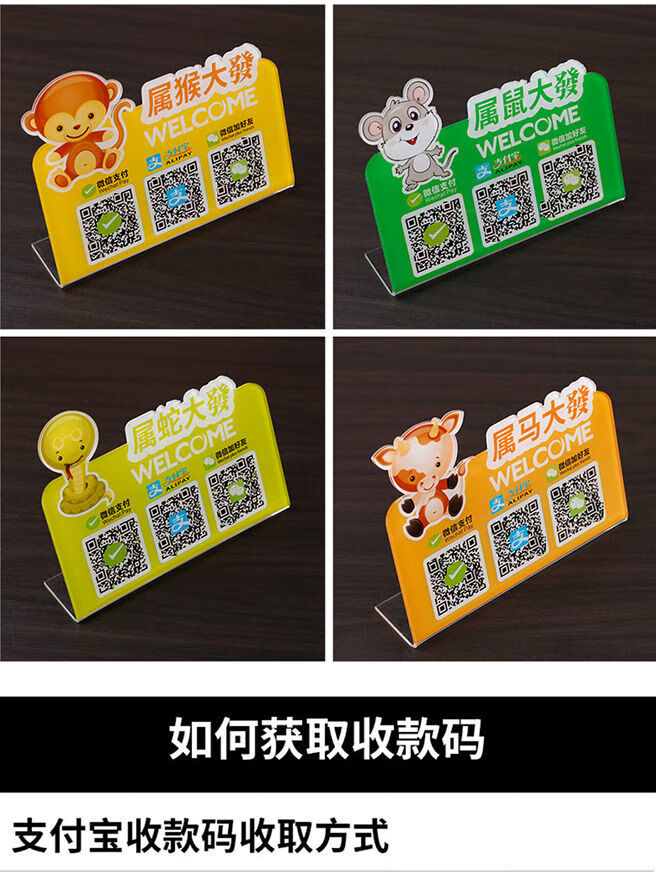 二维码立牌收款摆台定做微信支付牌子制作定制摆件收付款码 财神三 20