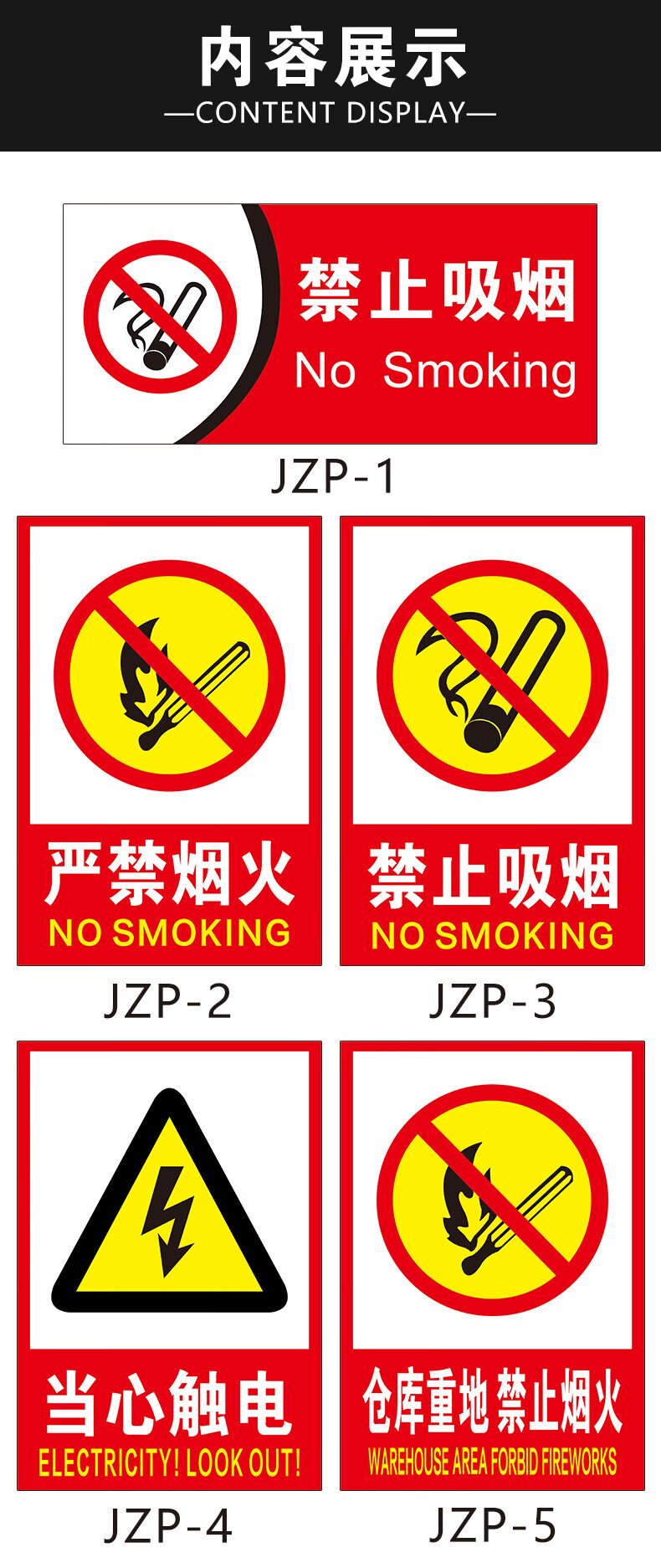 禁止吸烟提示牌室内酒店严禁烟火禁烟贴消防标识标牌贴纸请勿吸烟仓库