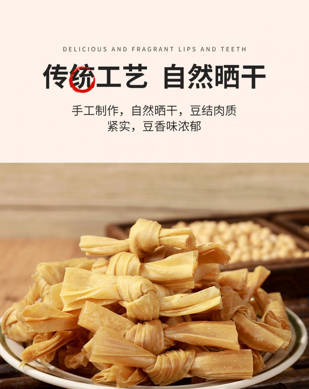 豆结扣卤煮火锅麻辣烫烧烤炸串钵钵鸡豆制品豆皮千叶腐竹结小吃美味5