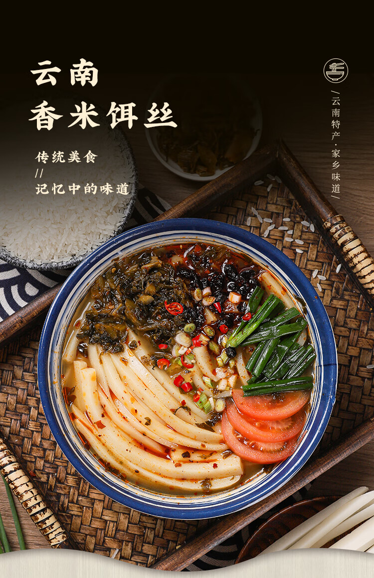 云南特产新鲜饵丝5斤2斤腾冲大理曲靖地方风味小吃蒸饵丝煮烧饵块丝片