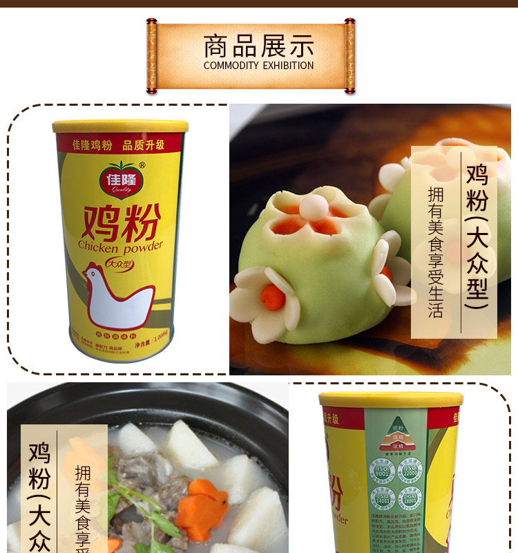 佳隆鸡粉更多鲜鸡肉鸡精调味料大众型1008克新包装一桶