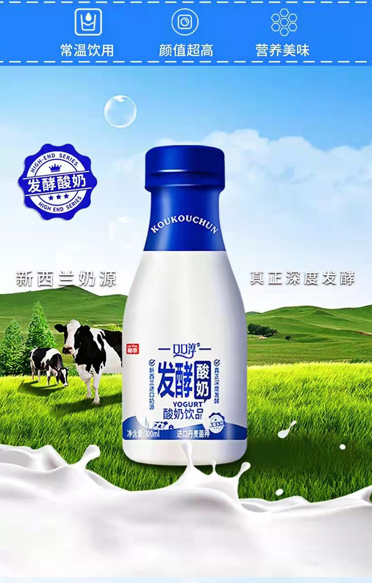 椰泰口口淳酸奶280毫升12瓶装常温乳酸菌发酵营养酸牛奶饮品整箱甜